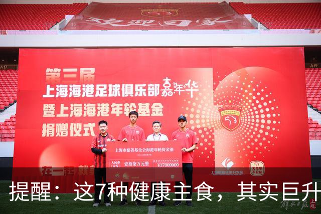 提醒：这7种"健康主食"，其实巨升糖，很多人天天当早饭